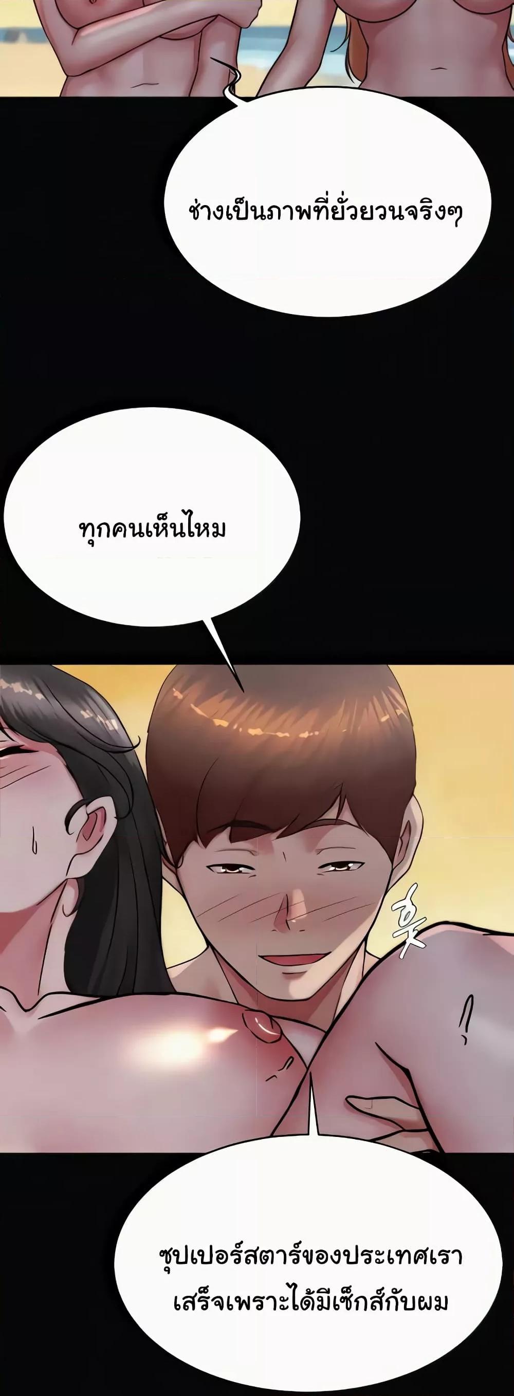 Panty Note – Panty Note – ตอนที่ 183 หน้า 15