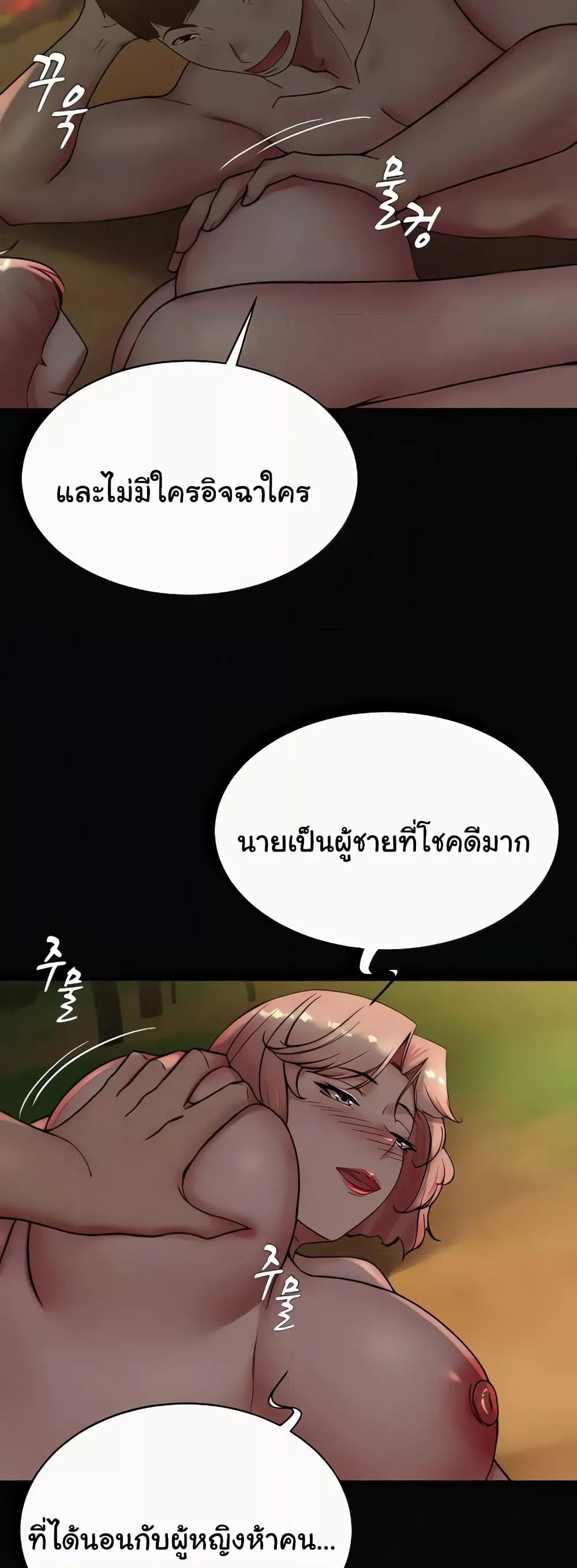 Panty Note – Panty Note – ตอนที่ 183 หน้า 20