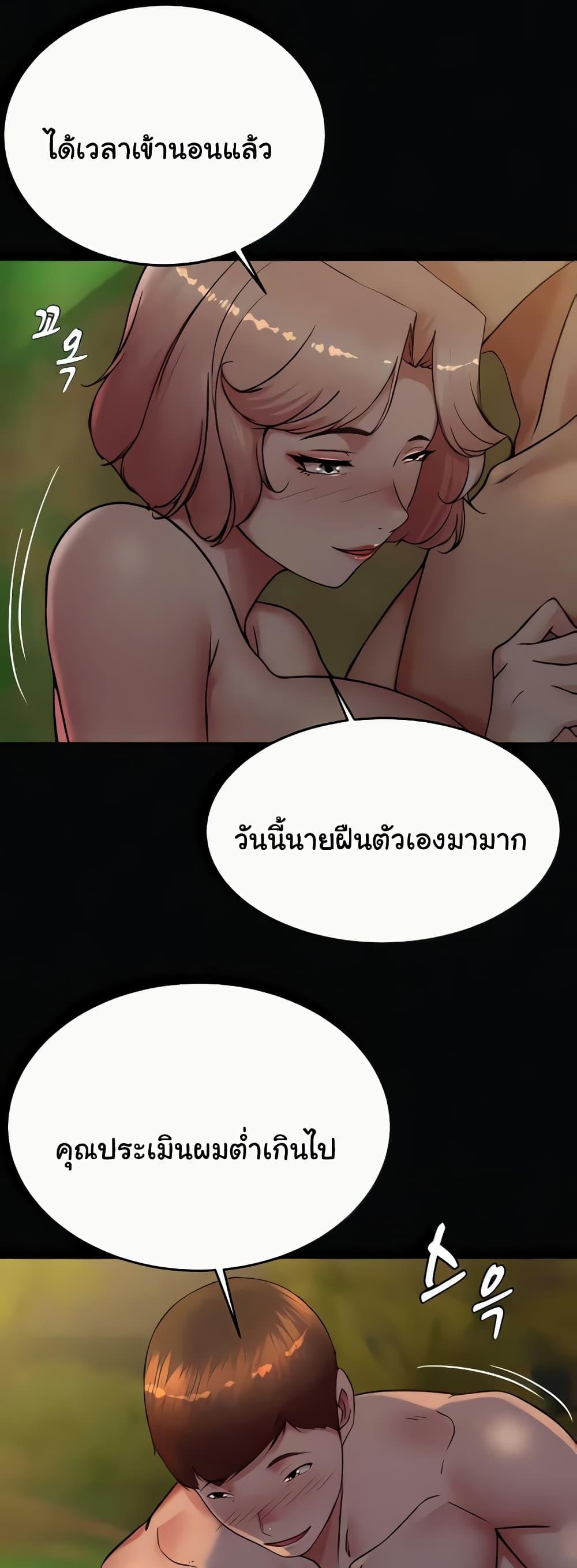 Panty Note – Panty Note – ตอนที่ 183 หน้า 22