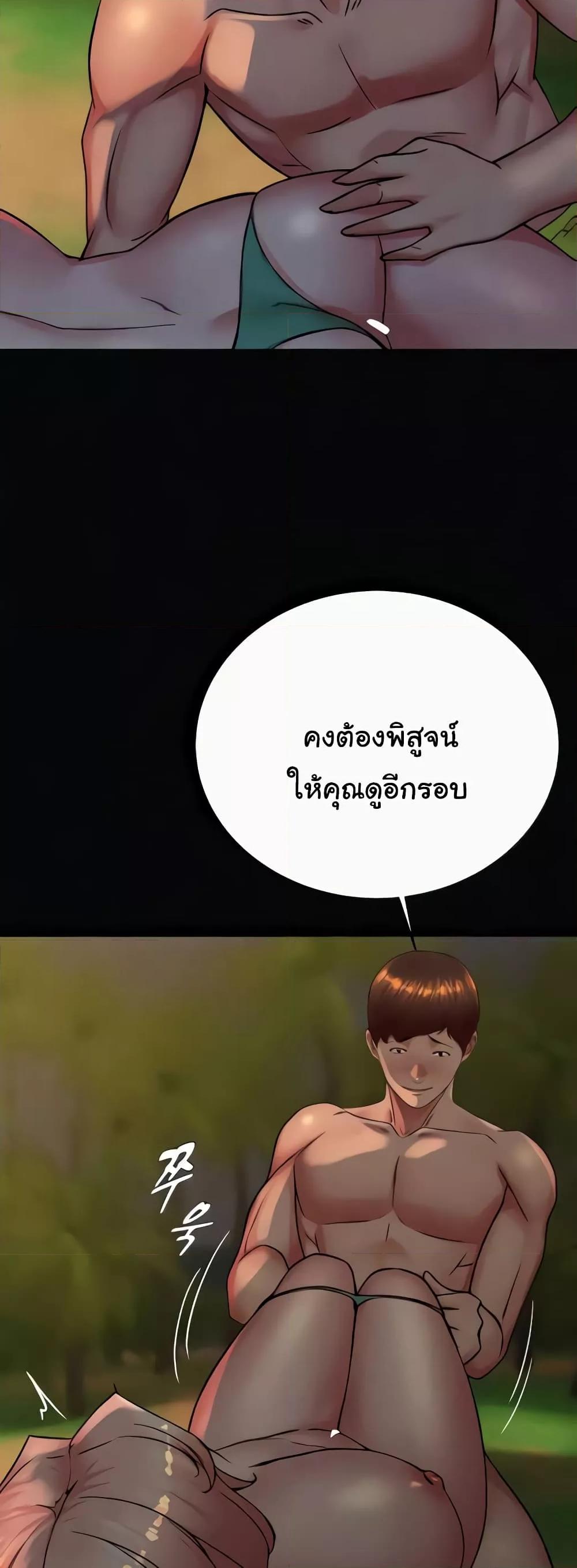 Panty Note – Panty Note – ตอนที่ 183 หน้า 23