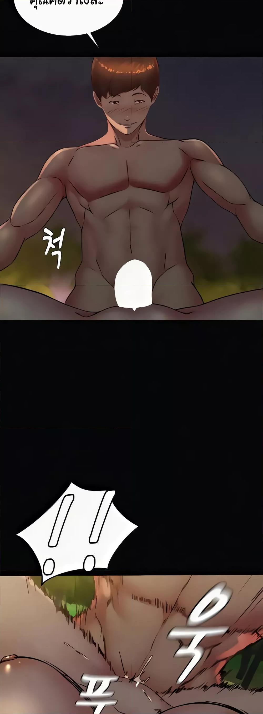 Panty Note – Panty Note – ตอนที่ 183 หน้า 25