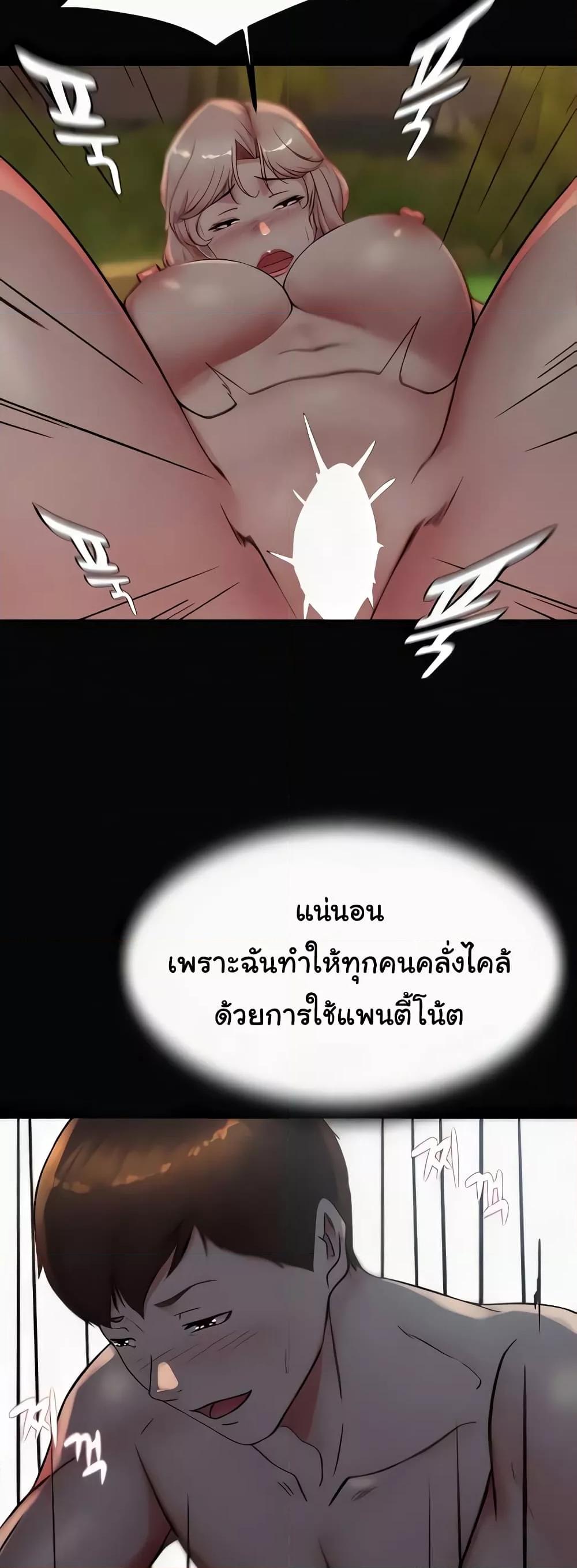 Panty Note – Panty Note – ตอนที่ 183 หน้า 31