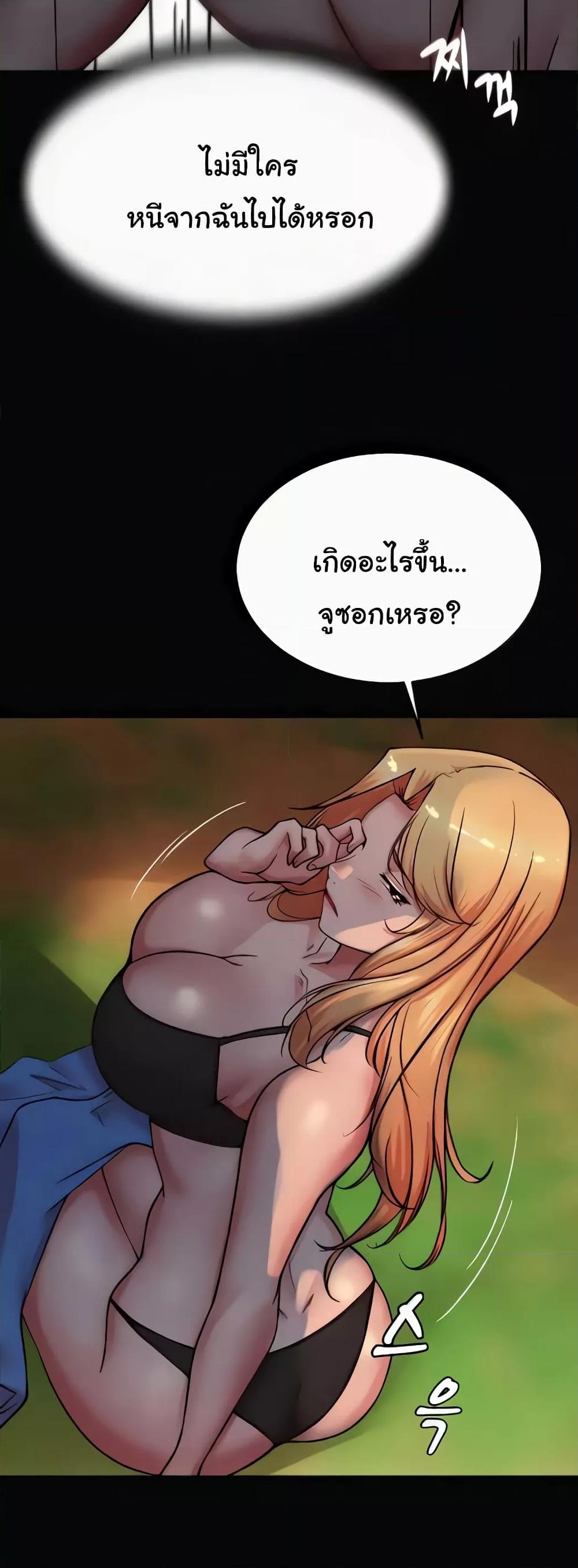 Panty Note – Panty Note – ตอนที่ 183 หน้า 32