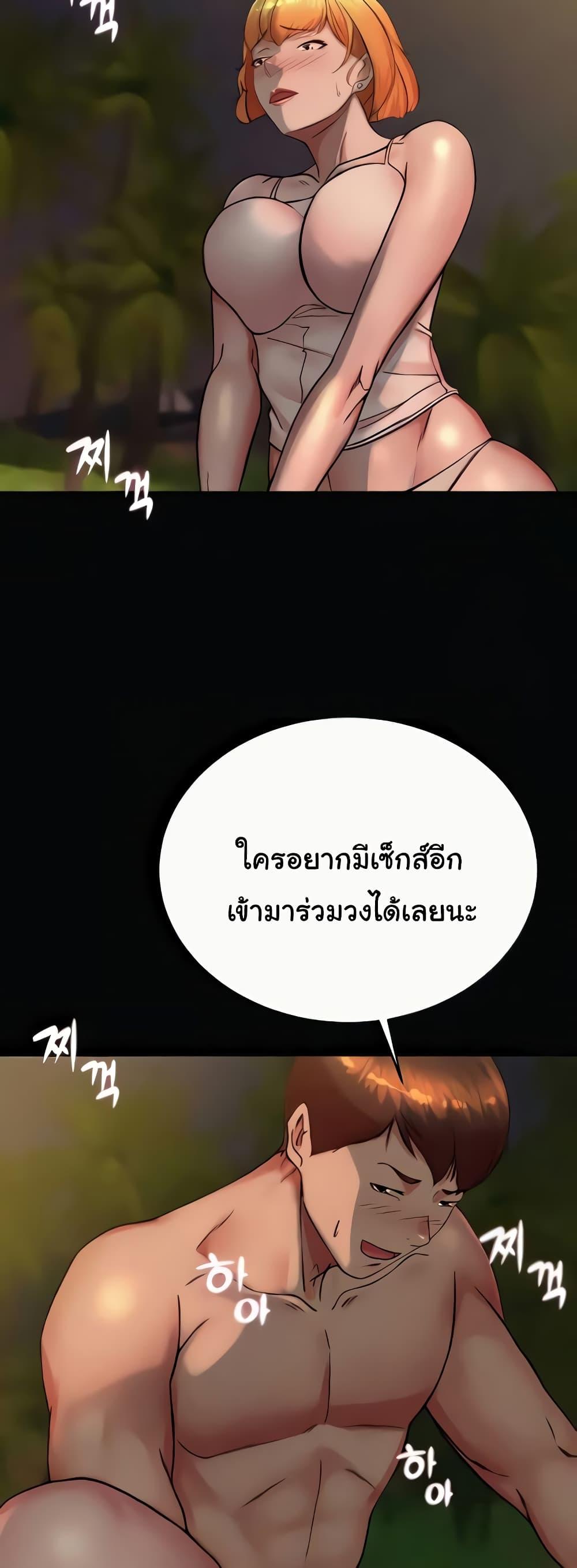 Panty Note – Panty Note – ตอนที่ 183 หน้า 35