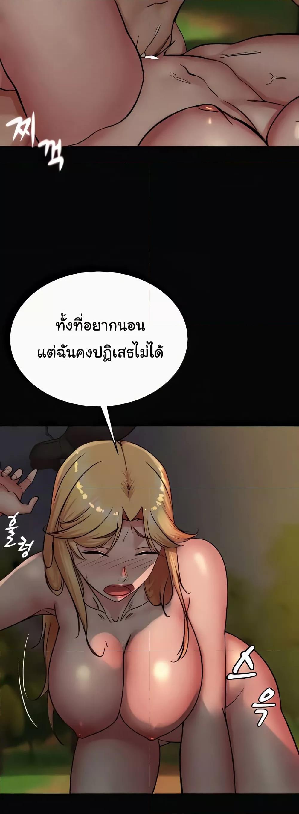 Panty Note – Panty Note – ตอนที่ 183 หน้า 36