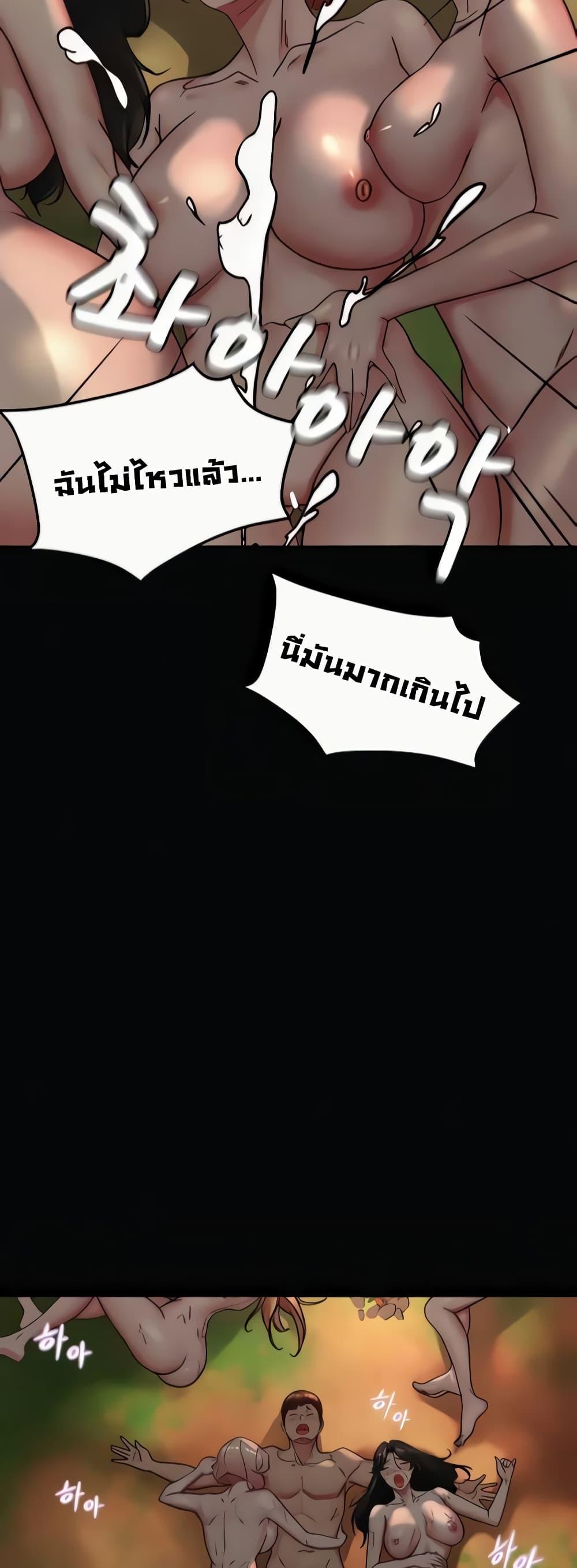 Panty Note – Panty Note – ตอนที่ 183 หน้า 49