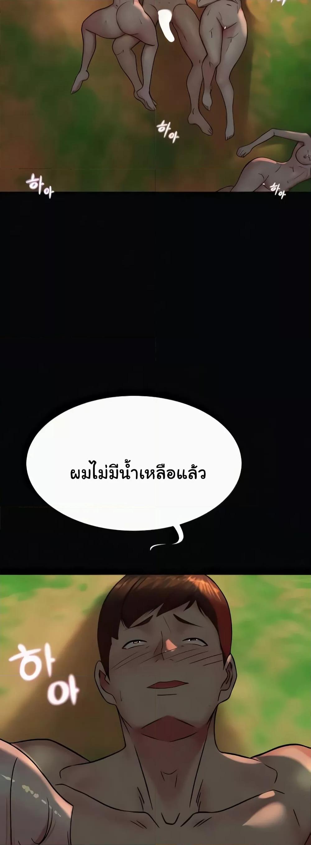 Panty Note – Panty Note – ตอนที่ 183 หน้า 50
