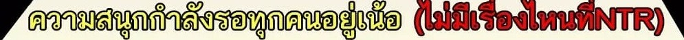 Panty Note – Panty Note – ตอนที่ 184 หน้า 6