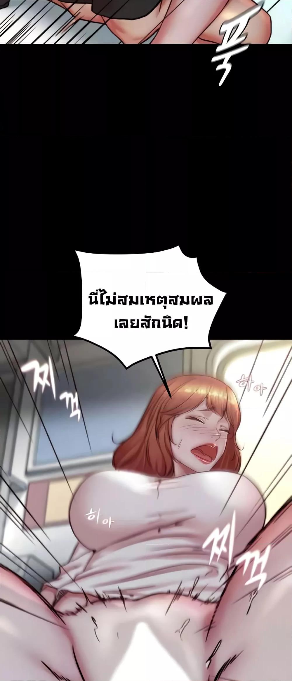 Panty Note – Panty Note – ตอนที่ 187 หน้า 6