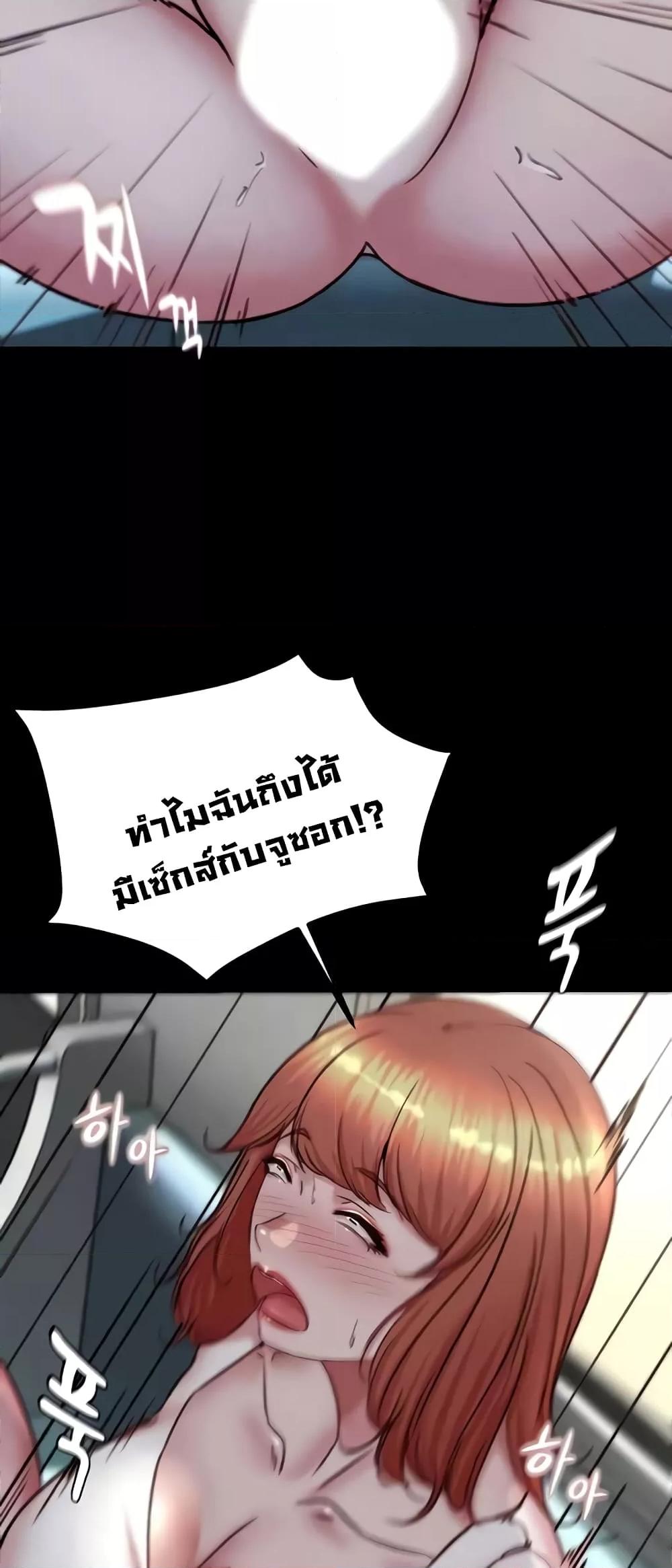 Panty Note – Panty Note – ตอนที่ 187 หน้า 7