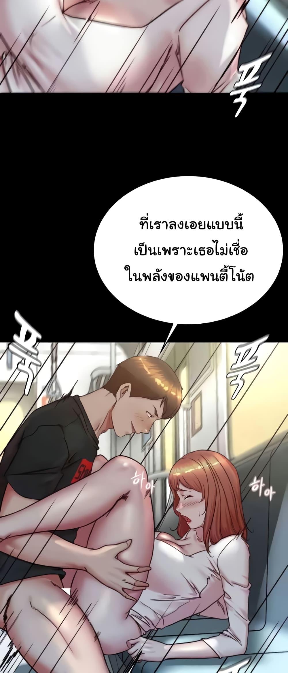 Panty Note – Panty Note – ตอนที่ 187 หน้า 8