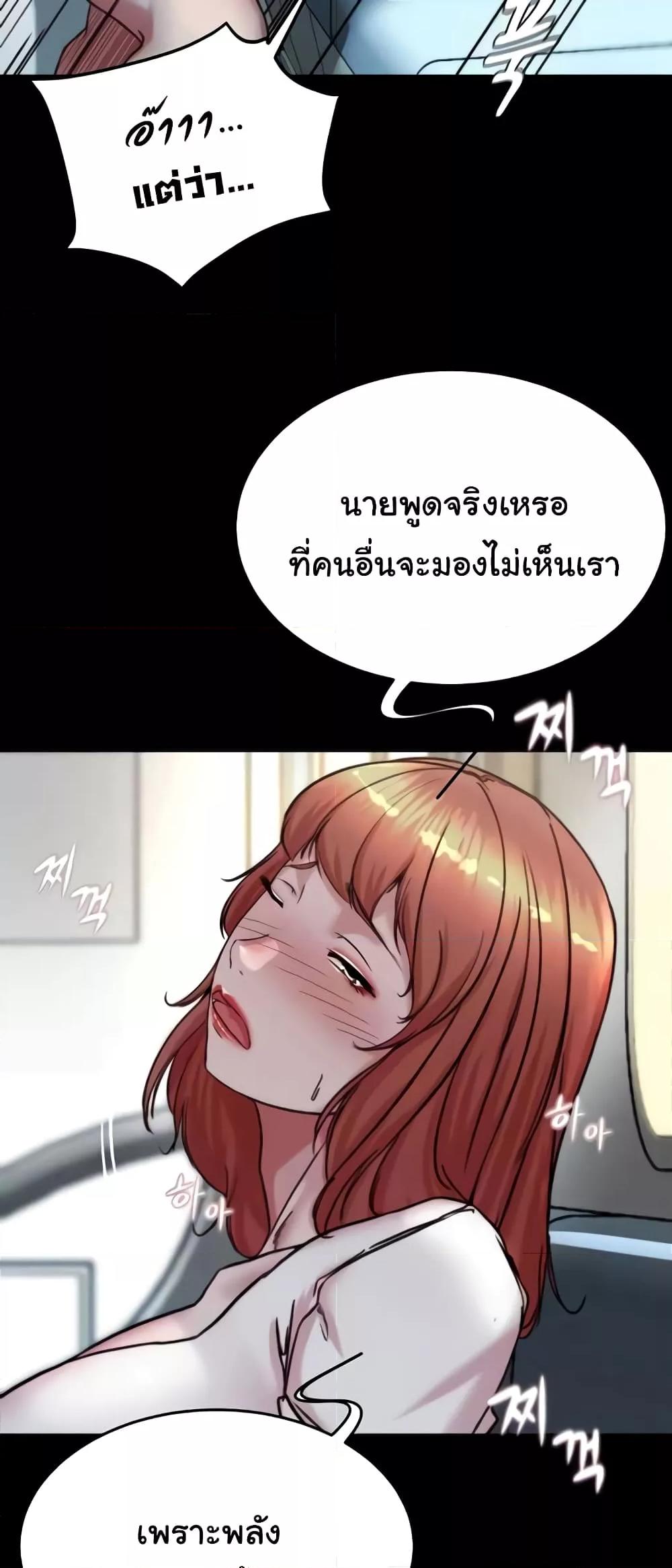 Panty Note – Panty Note – ตอนที่ 187 หน้า 9