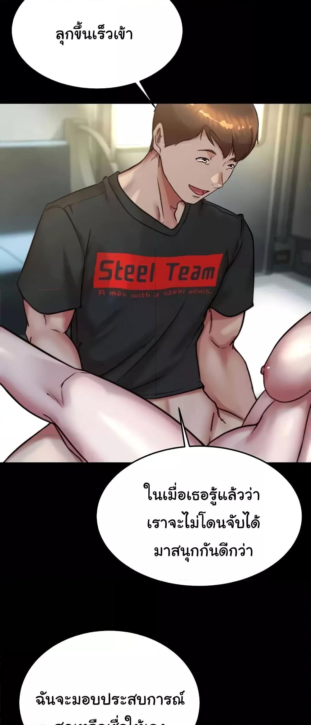 Panty Note – Panty Note – ตอนที่ 187 หน้า 12