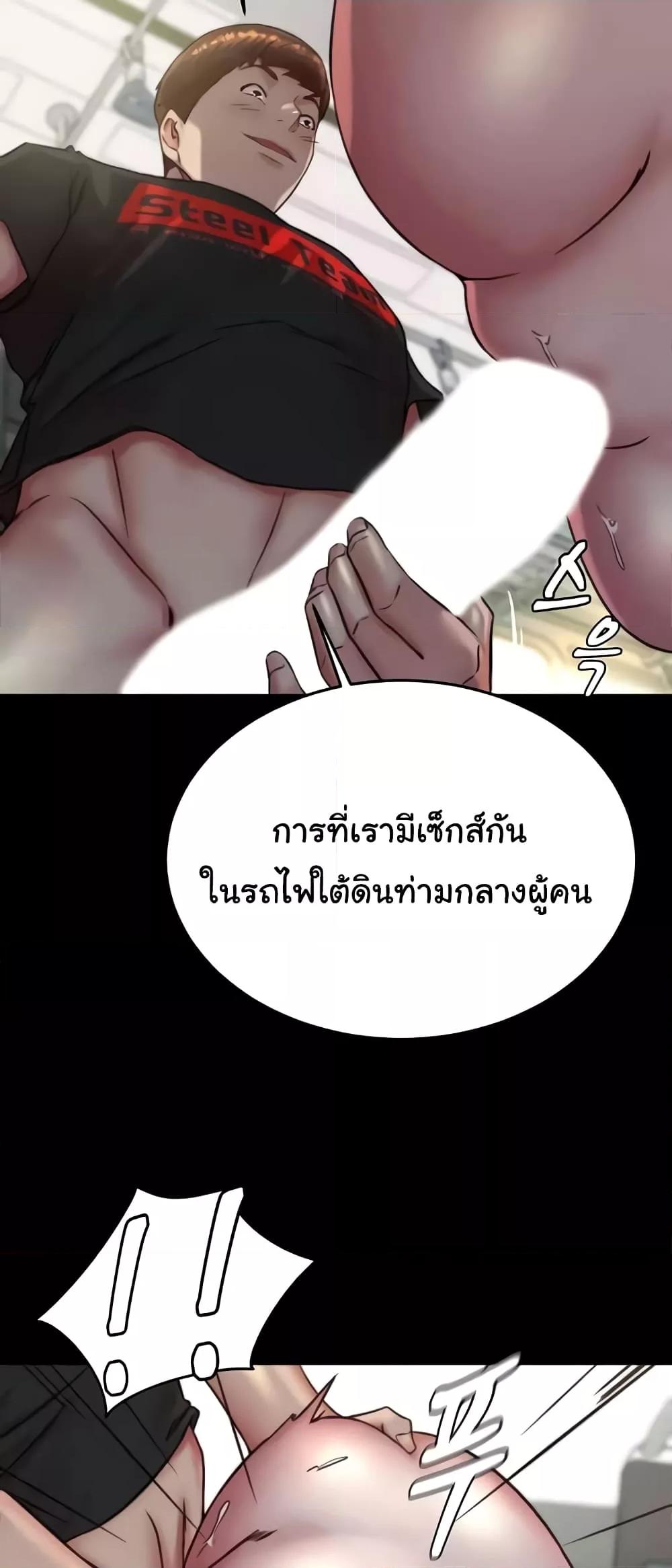 Panty Note – Panty Note – ตอนที่ 187 หน้า 15
