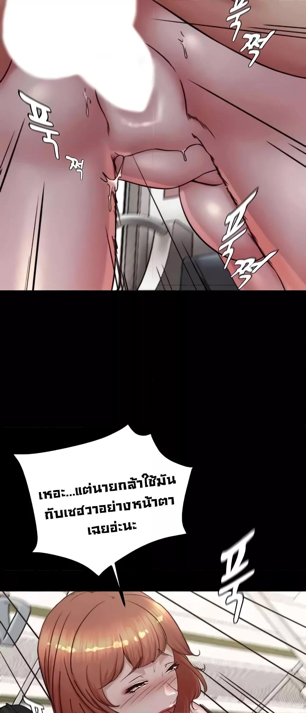 Panty Note – Panty Note – ตอนที่ 187 หน้า 25