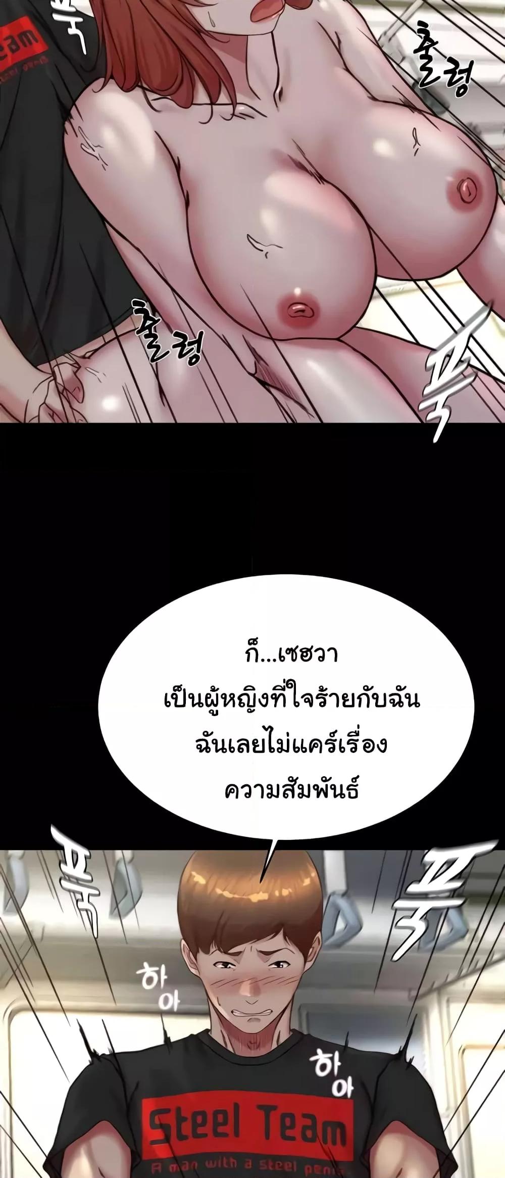 Panty Note – Panty Note – ตอนที่ 187 หน้า 26