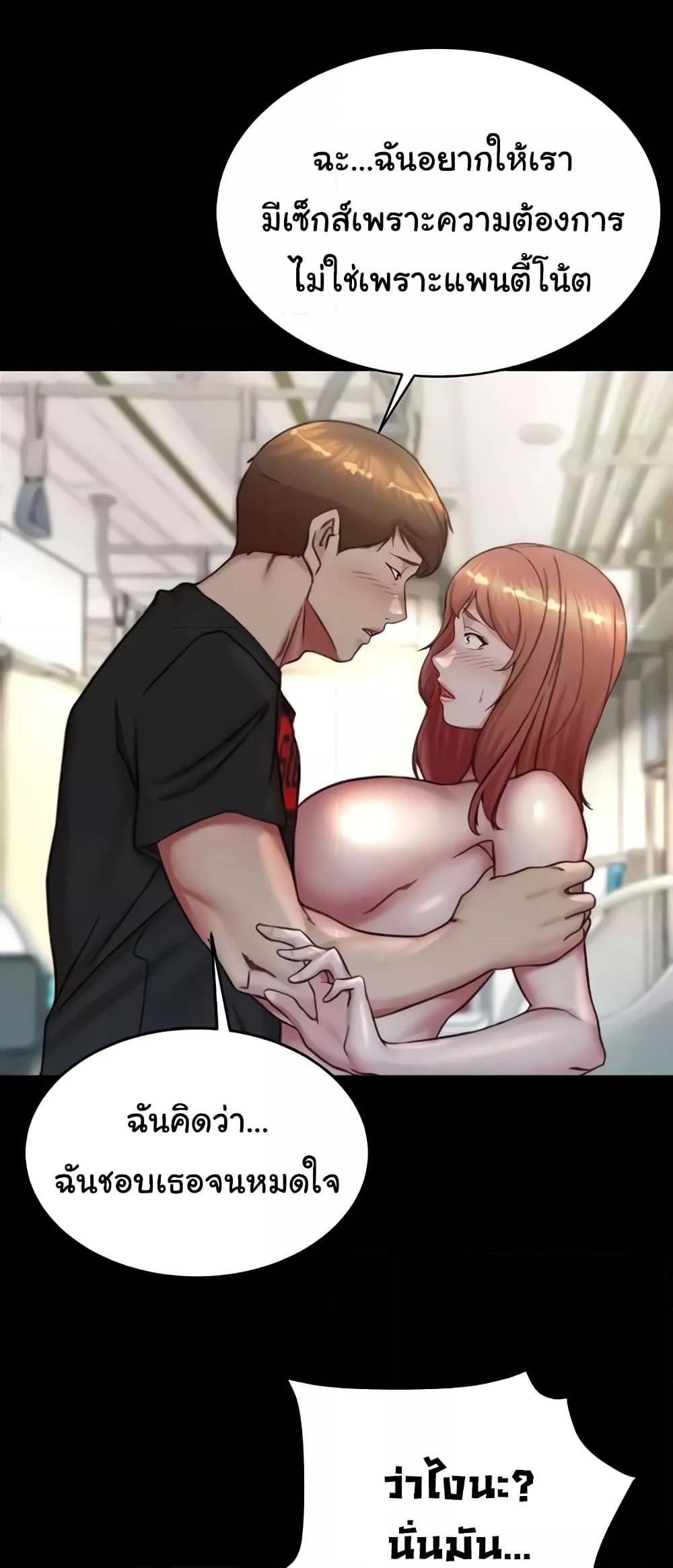 Panty Note – Panty Note – ตอนที่ 187 หน้า 31