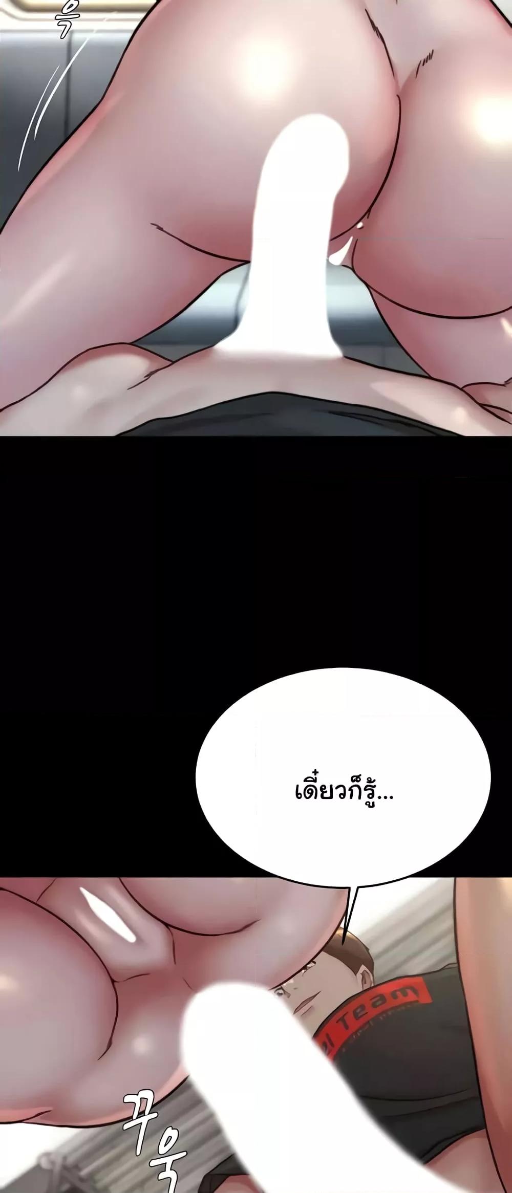 Panty Note – Panty Note – ตอนที่ 187 หน้า 36
