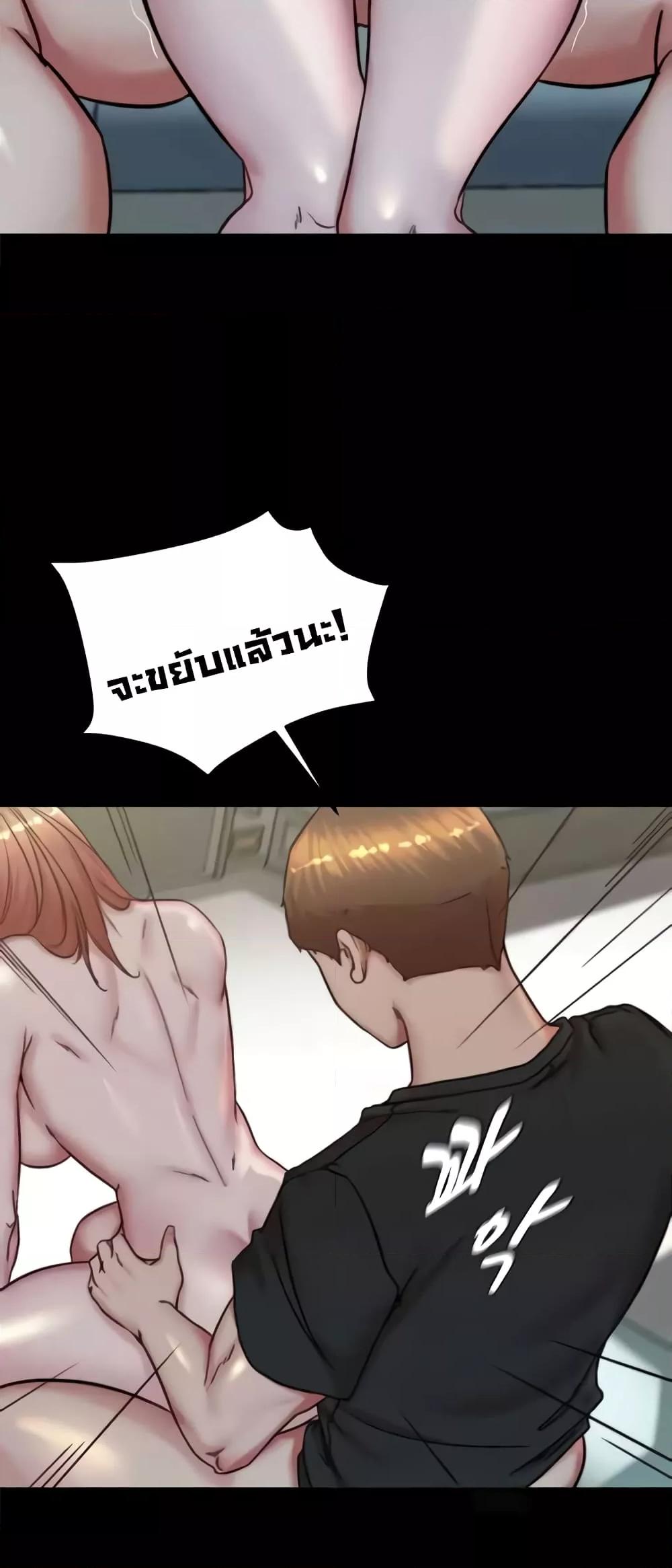 Panty Note – Panty Note – ตอนที่ 187 หน้า 39
