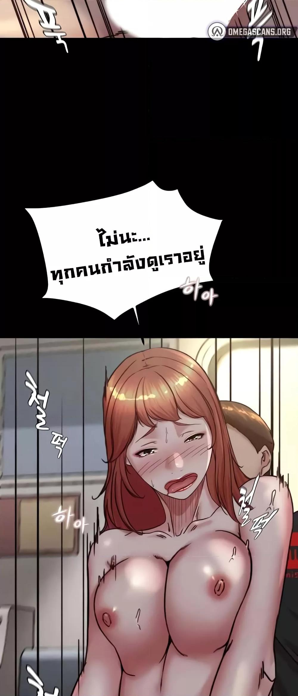 Panty Note – Panty Note – ตอนที่ 187 หน้า 42