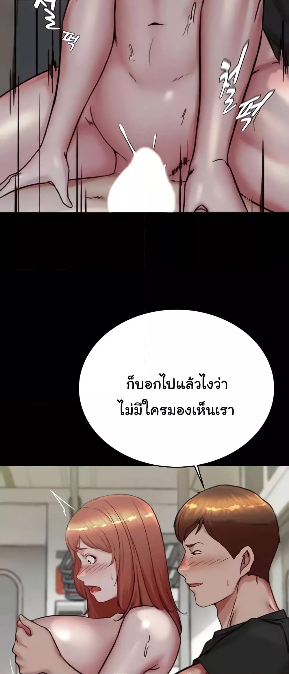 Panty Note – Panty Note – ตอนที่ 187 หน้า 43