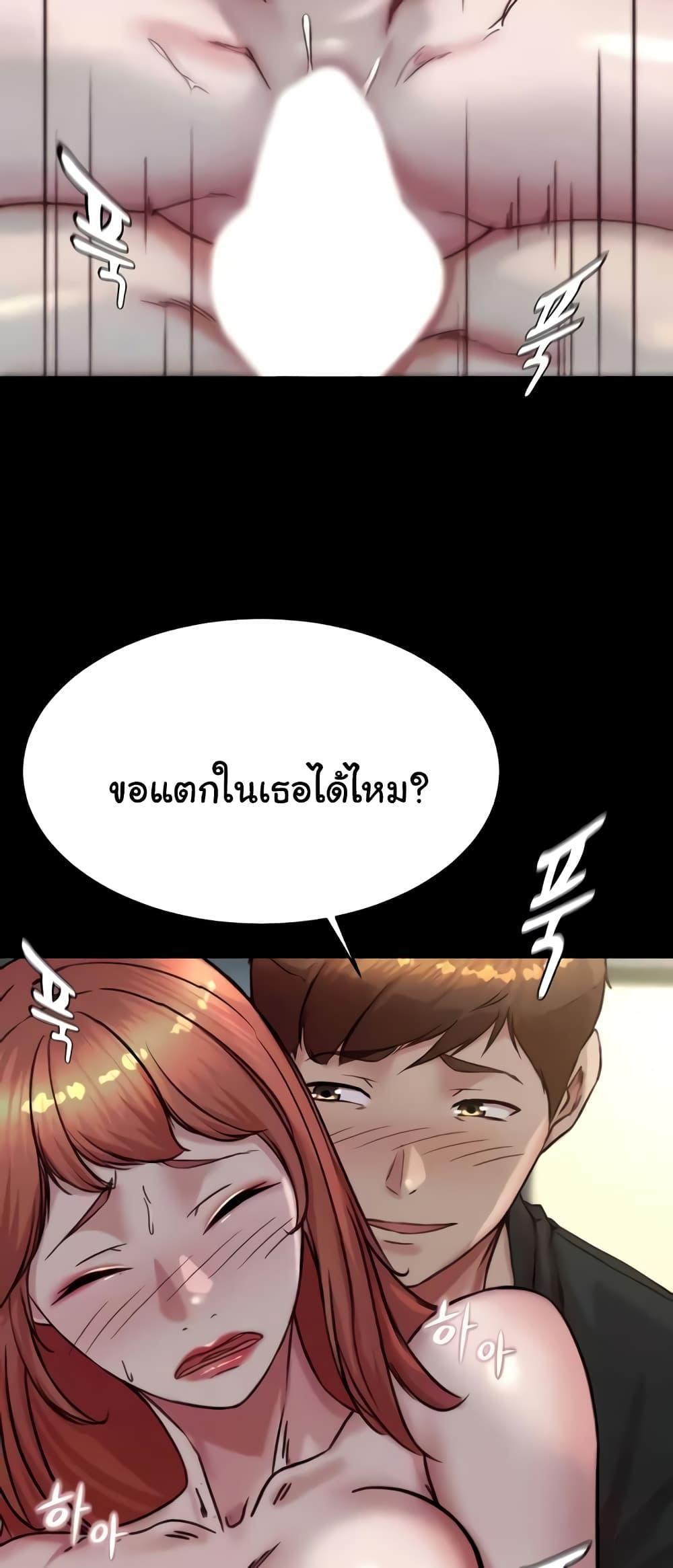 Panty Note – Panty Note – ตอนที่ 187 หน้า 46