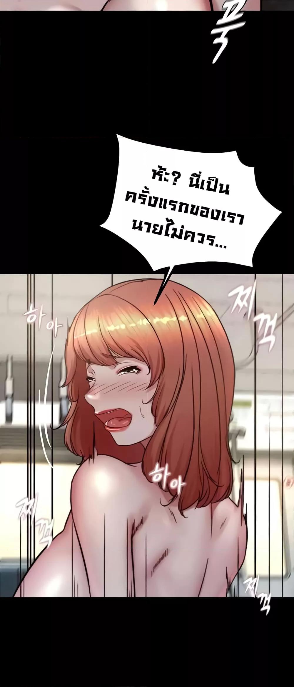 Panty Note – Panty Note – ตอนที่ 187 หน้า 47
