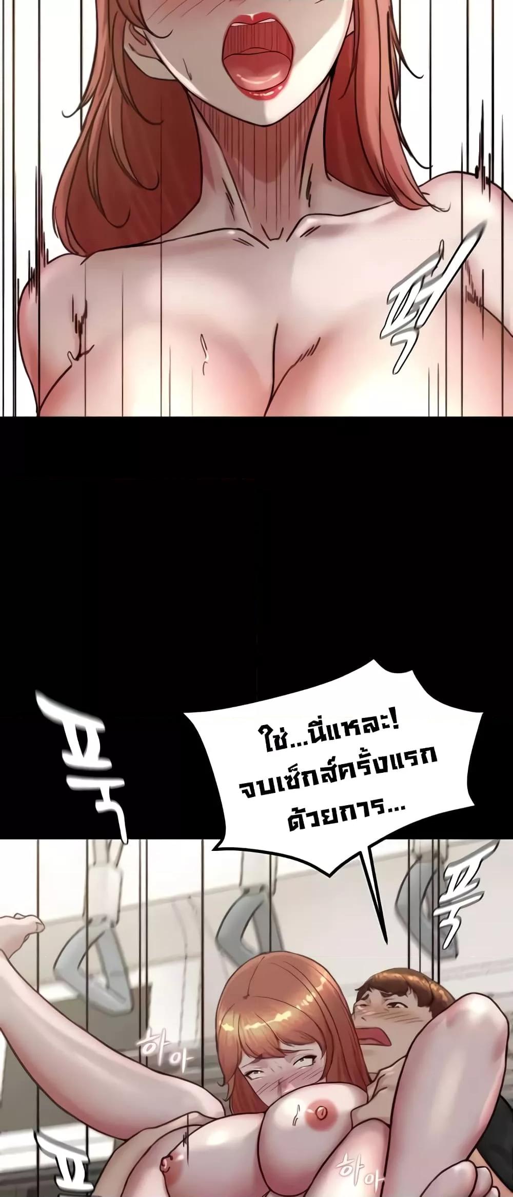 Panty Note – Panty Note – ตอนที่ 187 หน้า 54