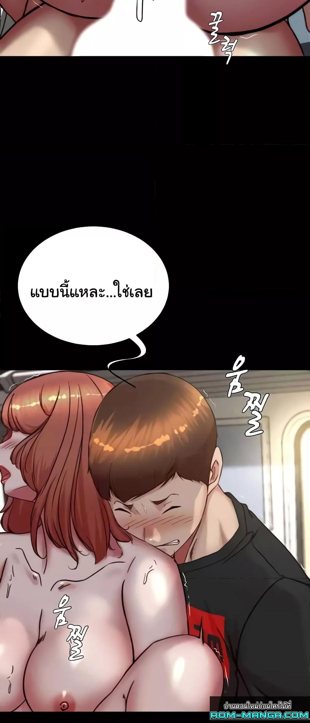 Panty Note – Panty Note – ตอนที่ 187 หน้า 57