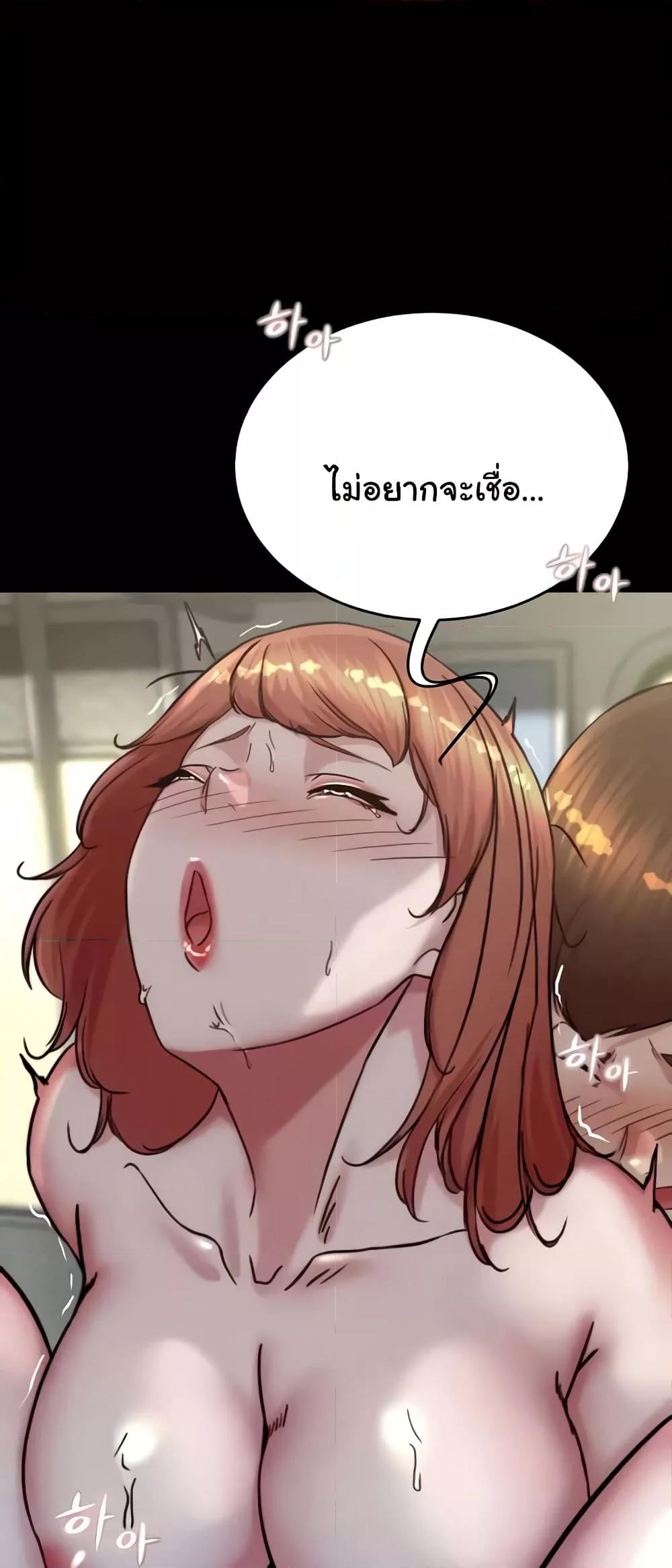 Panty Note – Panty Note – ตอนที่ 187 หน้า 58