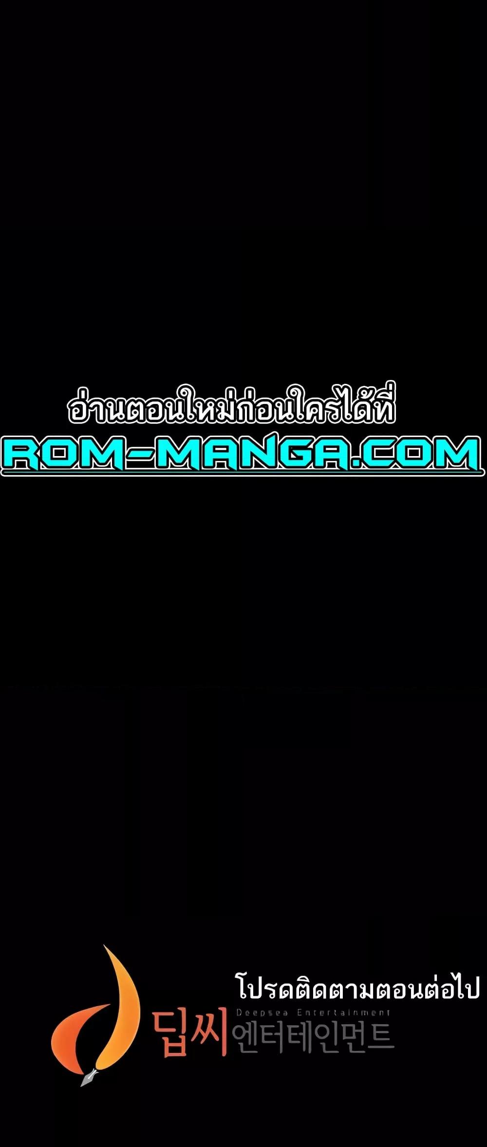 Panty Note – Panty Note – ตอนที่ 187 หน้า 61