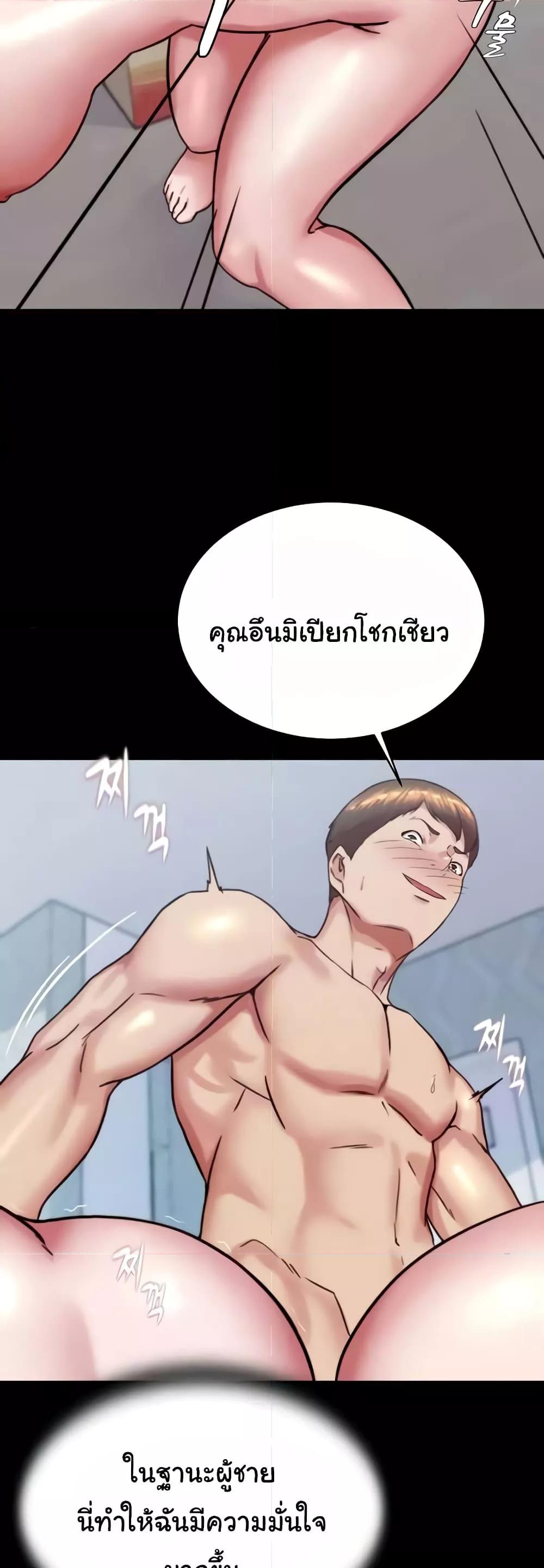 Panty Note – Panty Note – ตอนที่ 189 หน้า 10