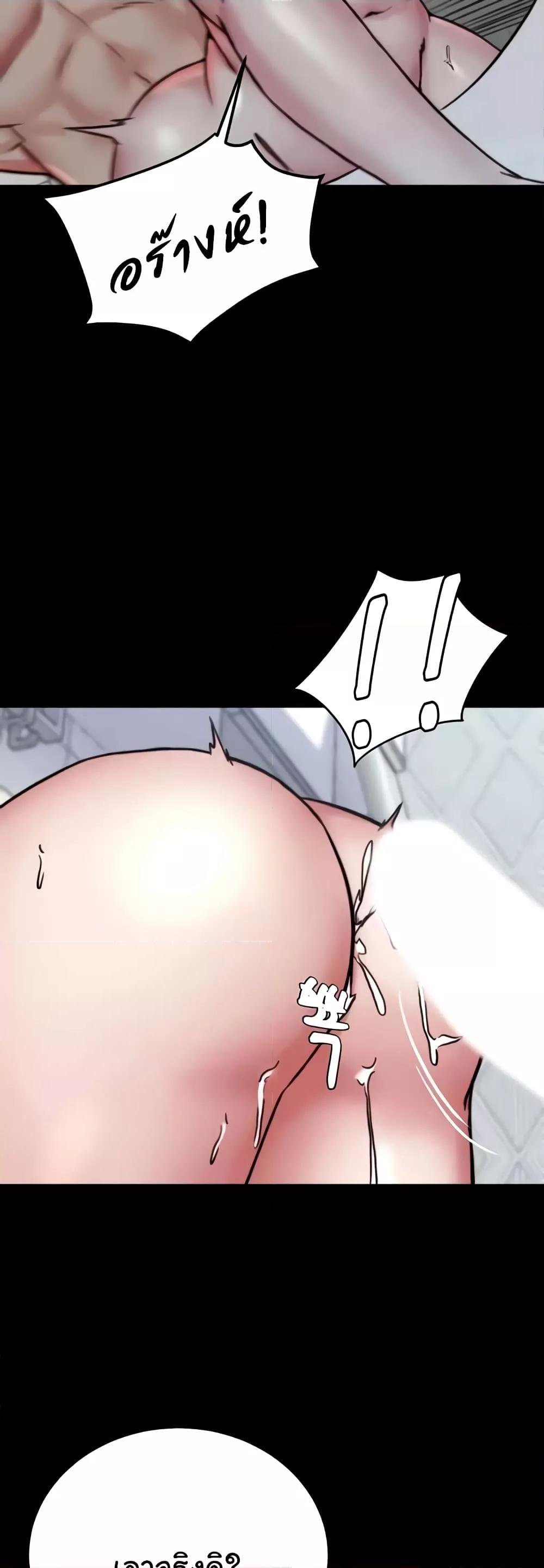 Panty Note – Panty Note – ตอนที่ 189 หน้า 12