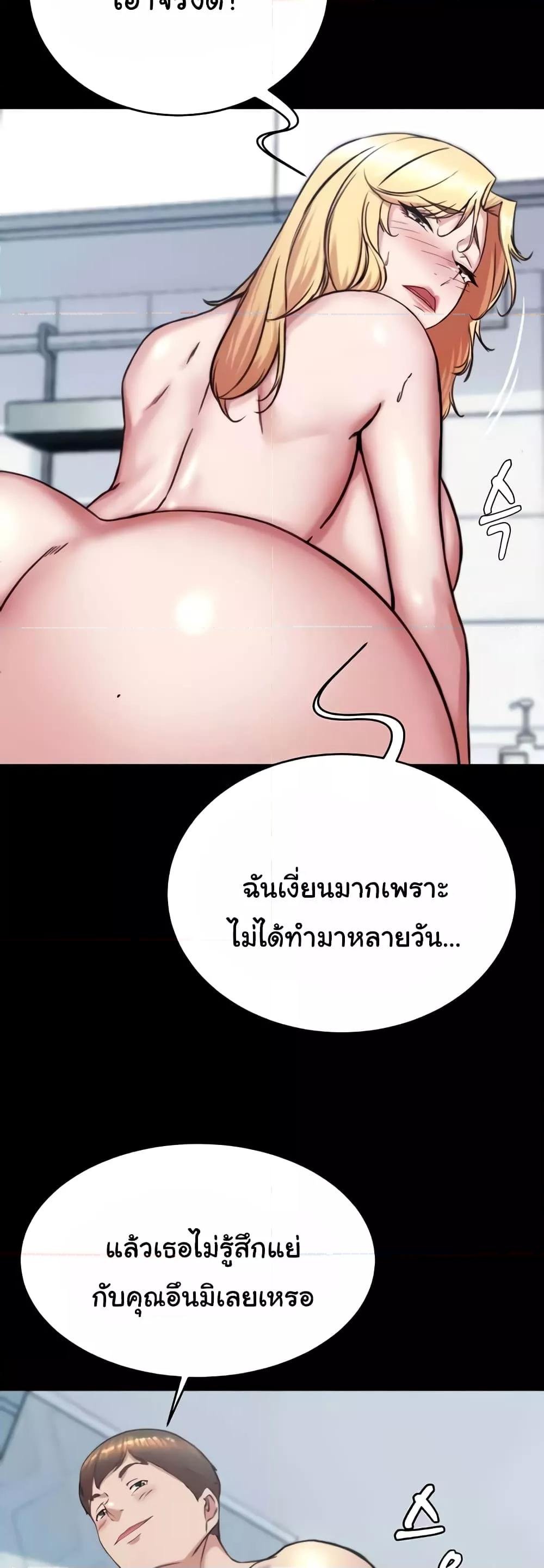 Panty Note – Panty Note – ตอนที่ 189 หน้า 13