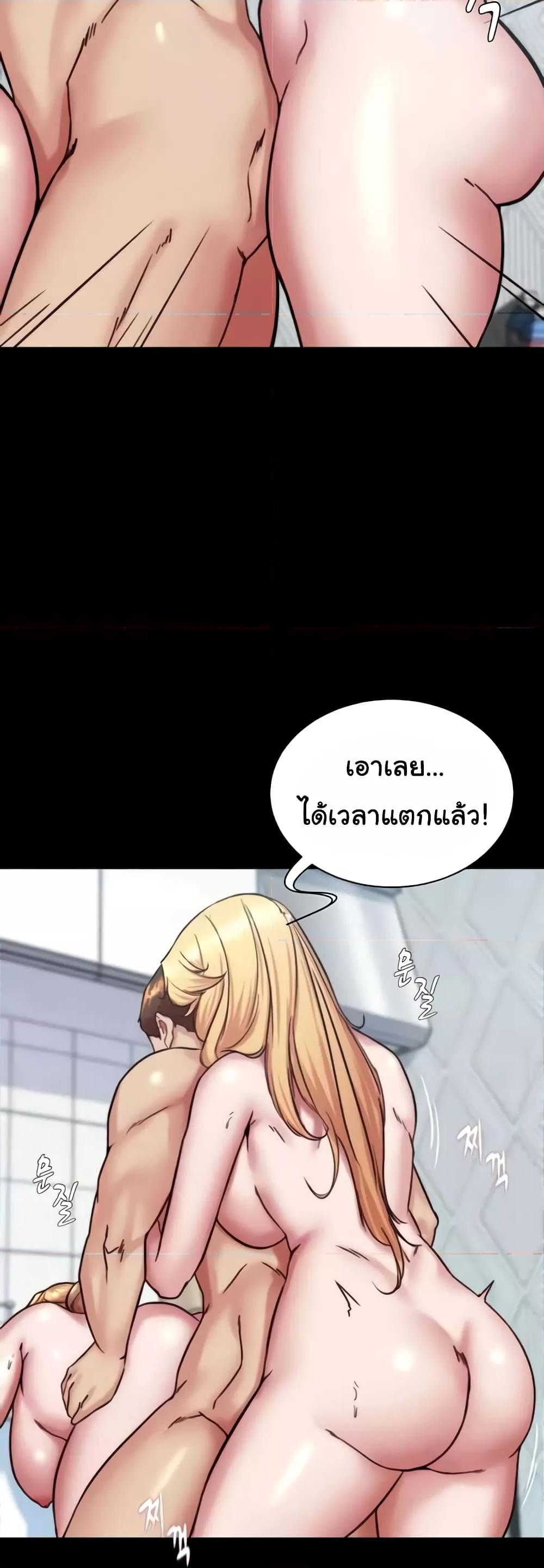 Panty Note – Panty Note – ตอนที่ 189 หน้า 26