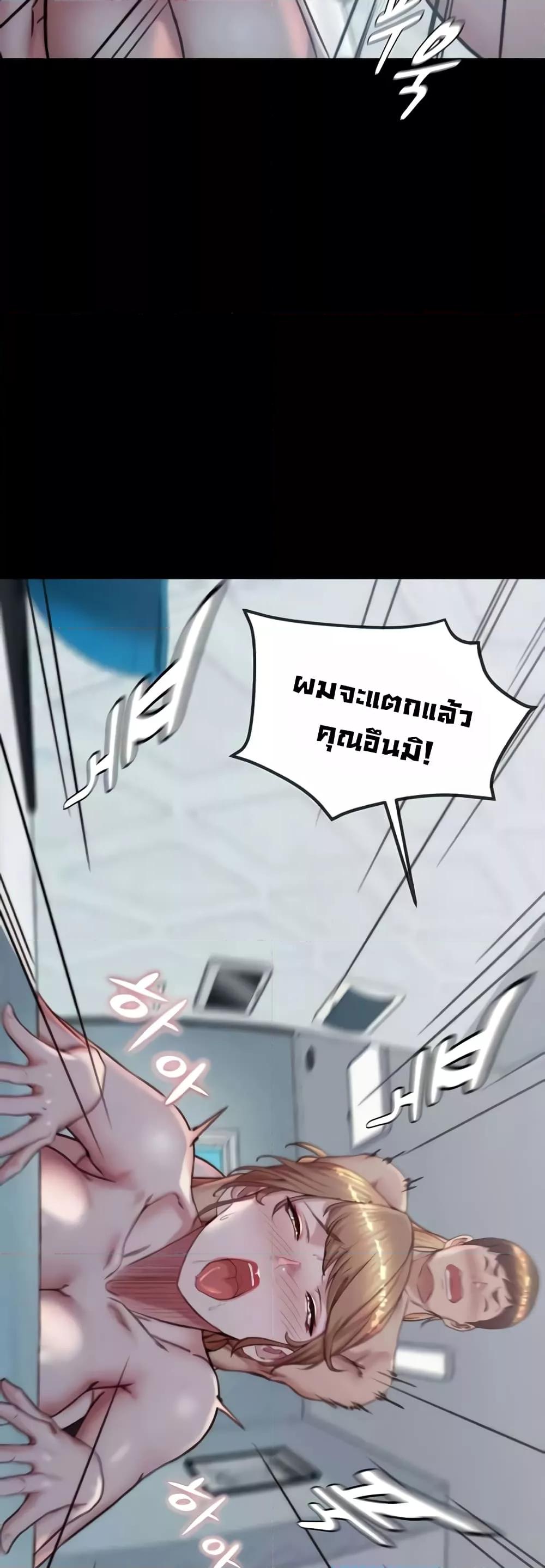 Panty Note – Panty Note – ตอนที่ 189 หน้า 30
