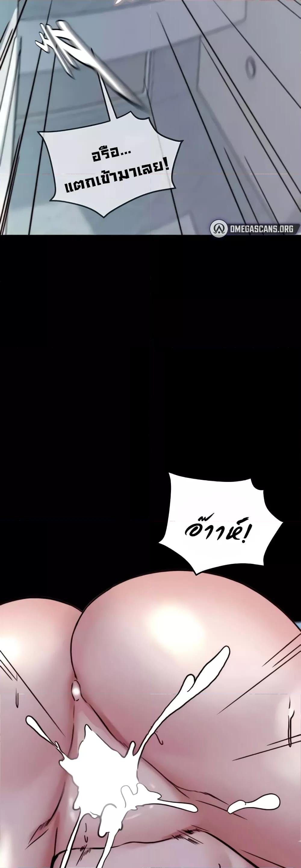 Panty Note – Panty Note – ตอนที่ 189 หน้า 31
