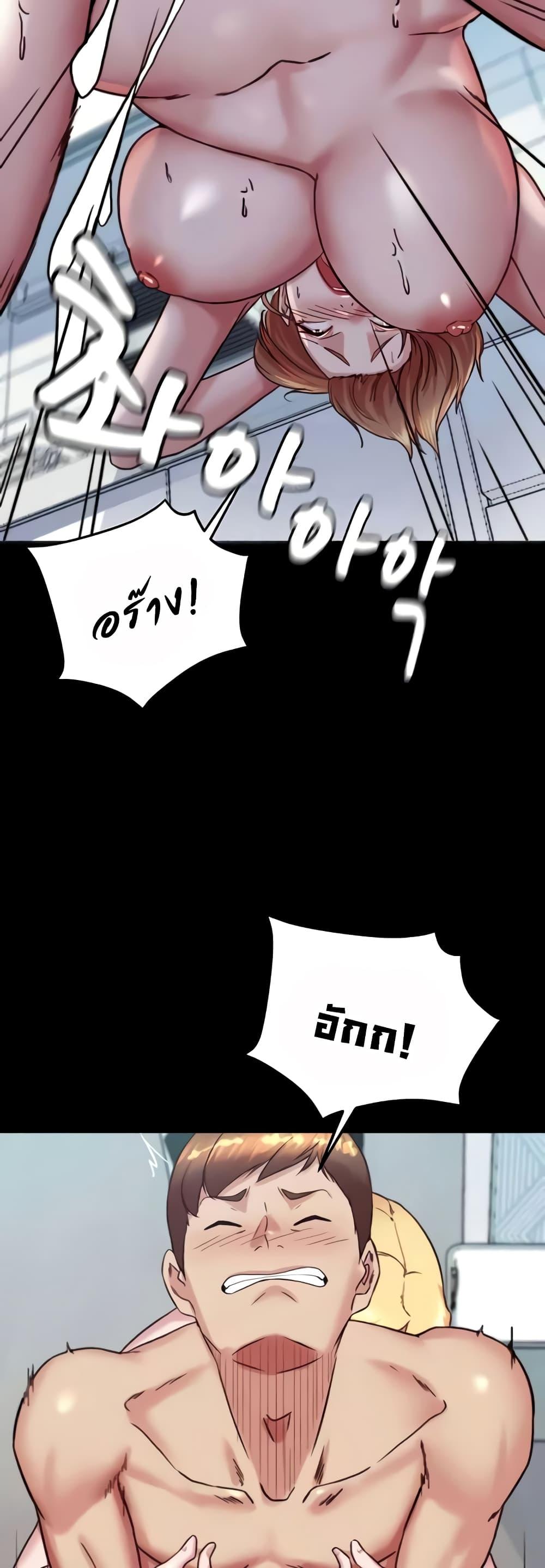 Panty Note – Panty Note – ตอนที่ 189 หน้า 32