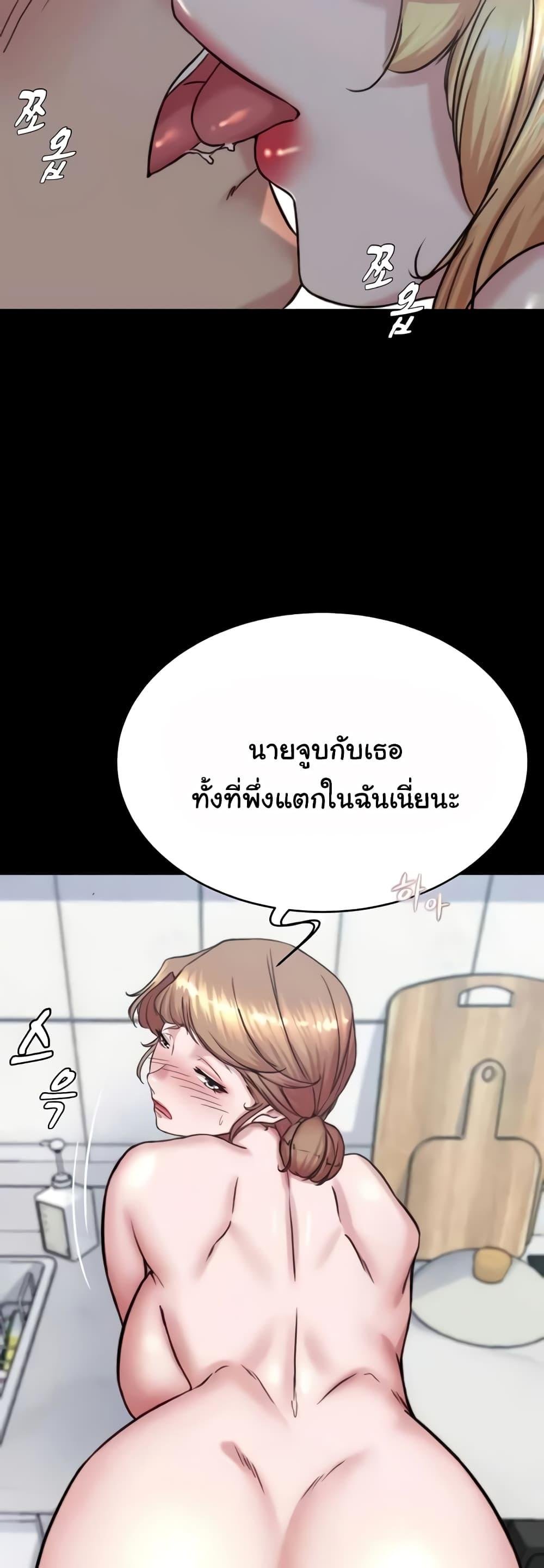 Panty Note – Panty Note – ตอนที่ 189 หน้า 35