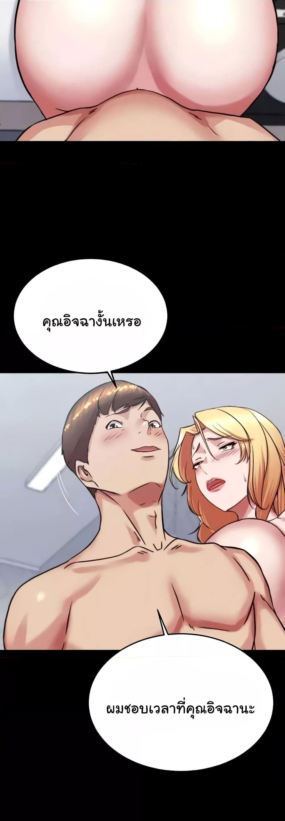 Panty Note – Panty Note – ตอนที่ 189 หน้า 36