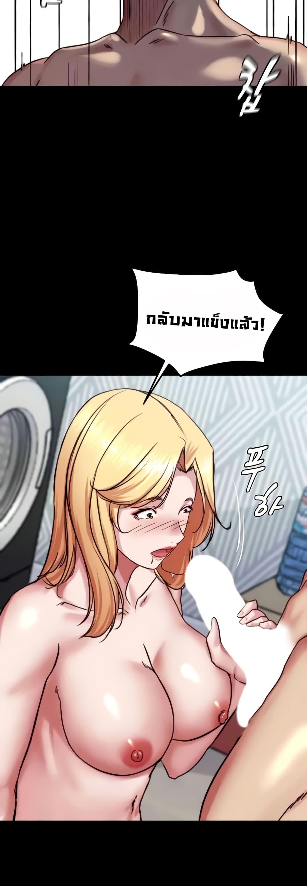 Panty Note – Panty Note – ตอนที่ 189 หน้า 46