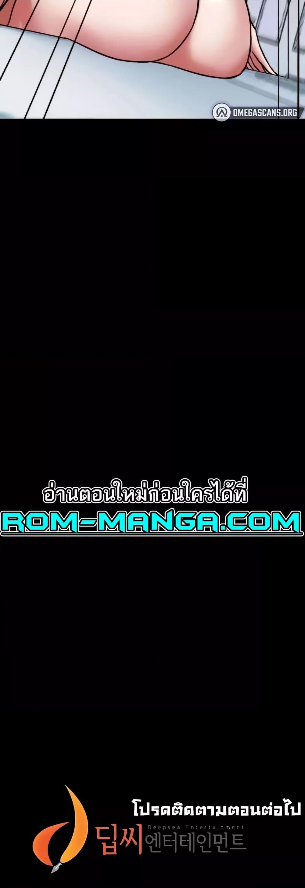Panty Note – Panty Note – ตอนที่ 189 หน้า 51