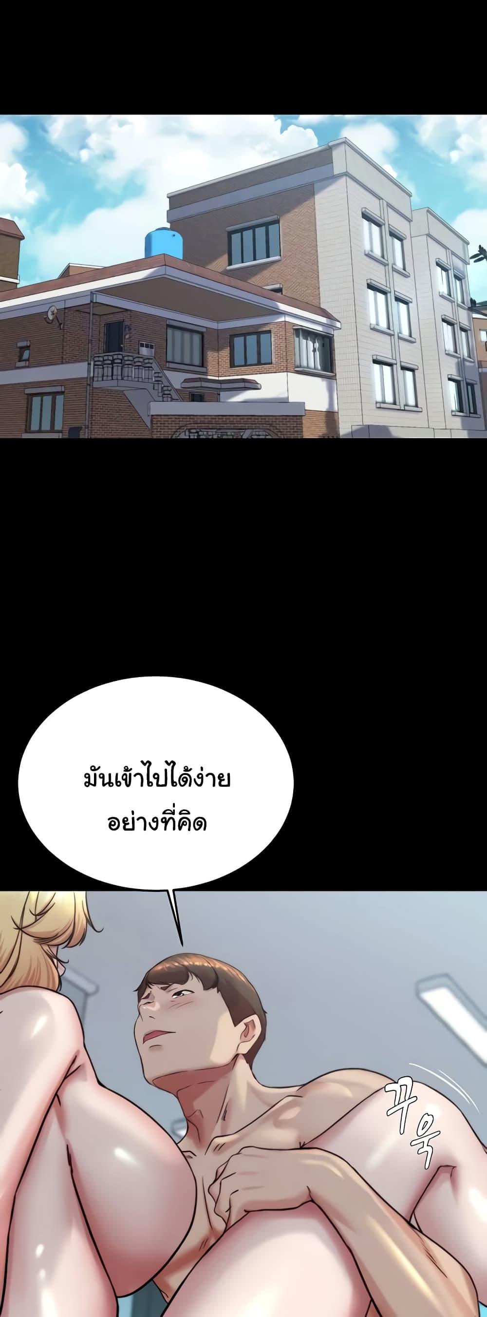 Panty Note – Panty Note – ตอนที่ 190 หน้า 3