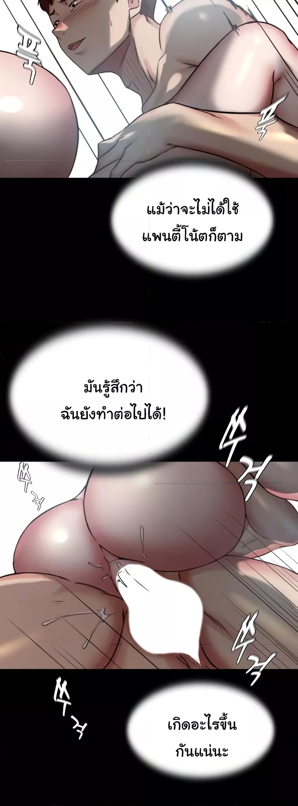 Panty Note – Panty Note – ตอนที่ 190 หน้า 7