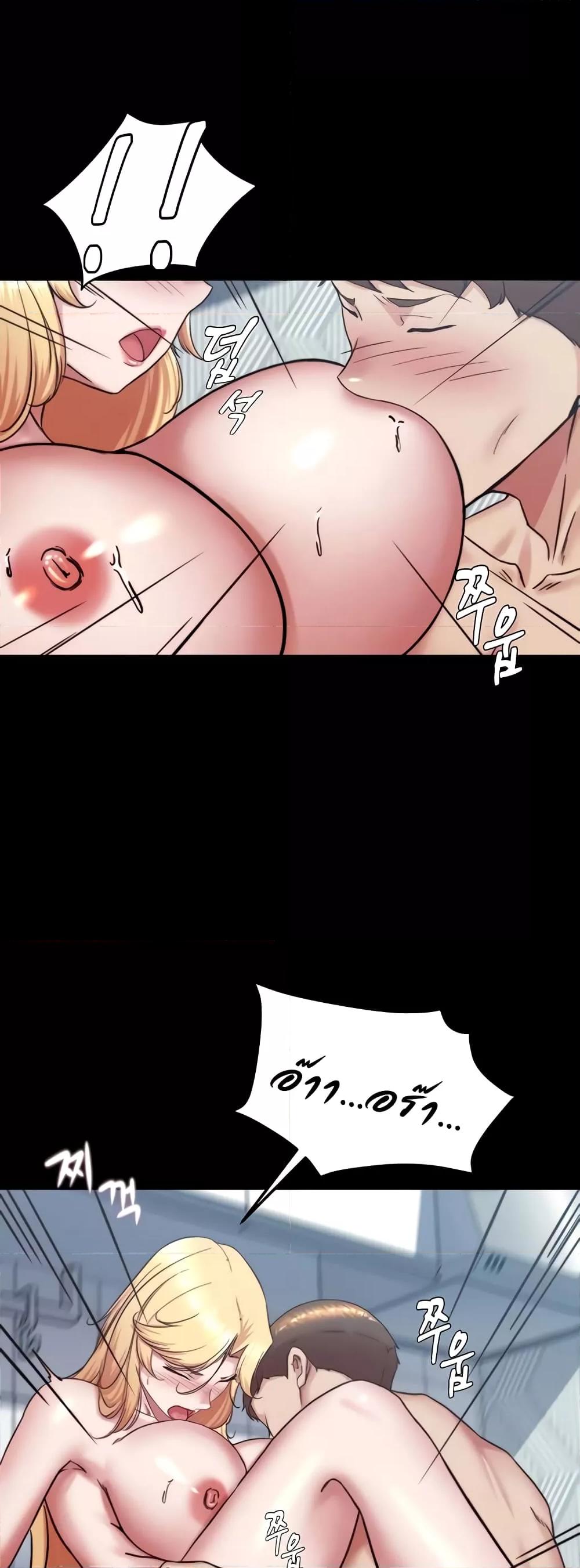 Panty Note – Panty Note – ตอนที่ 190 หน้า 8