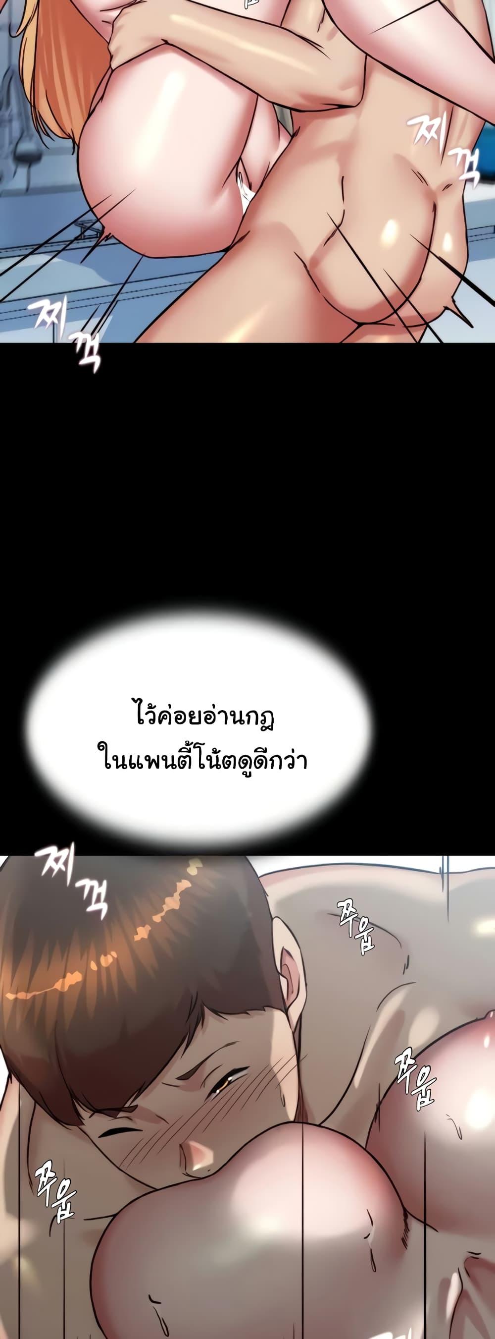 Panty Note – Panty Note – ตอนที่ 190 หน้า 9