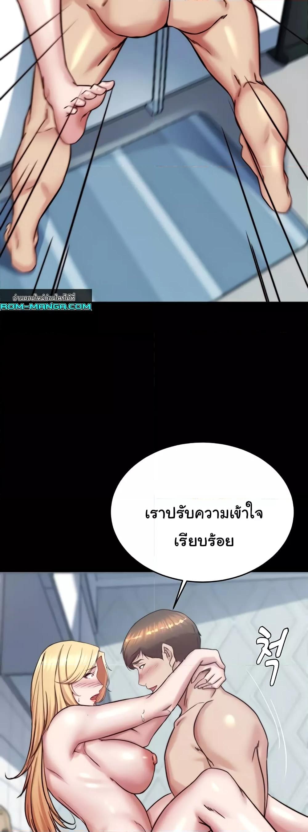 Panty Note – Panty Note – ตอนที่ 190 หน้า 11