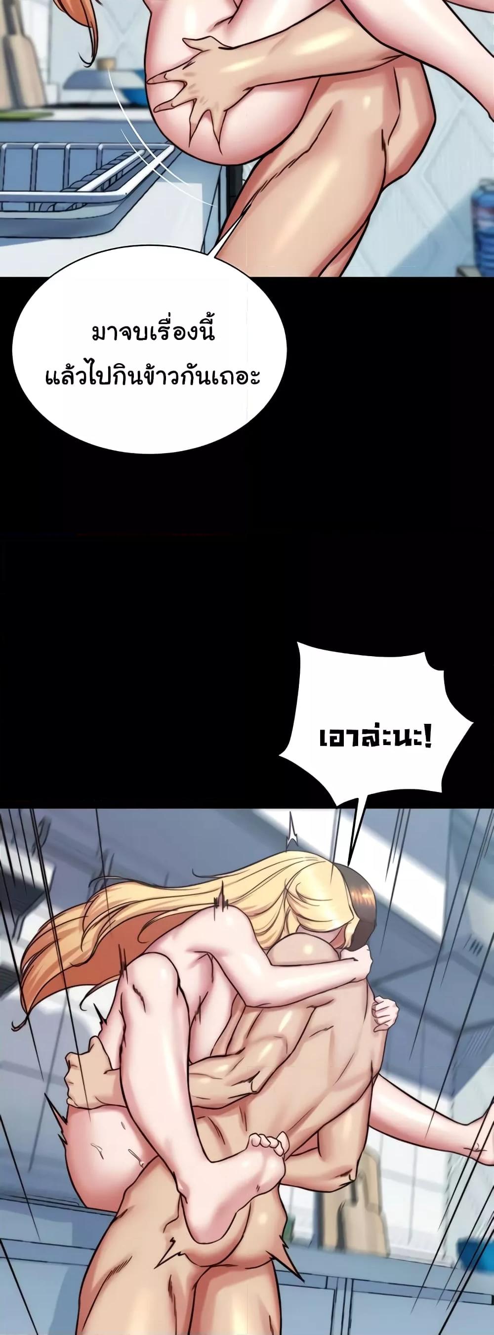 Panty Note – Panty Note – ตอนที่ 190 หน้า 12