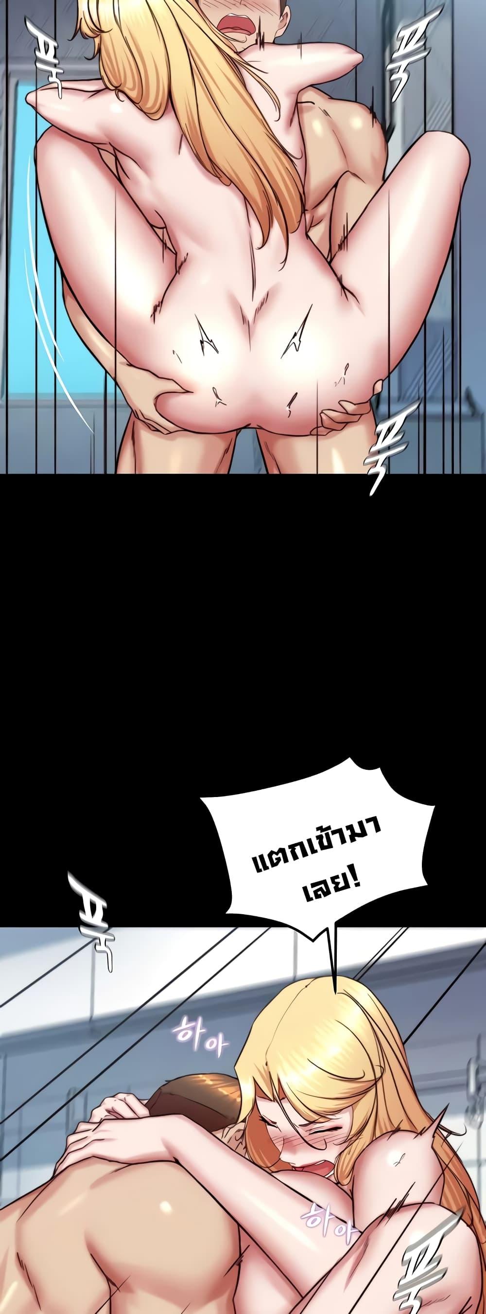 Panty Note – Panty Note – ตอนที่ 190 หน้า 17