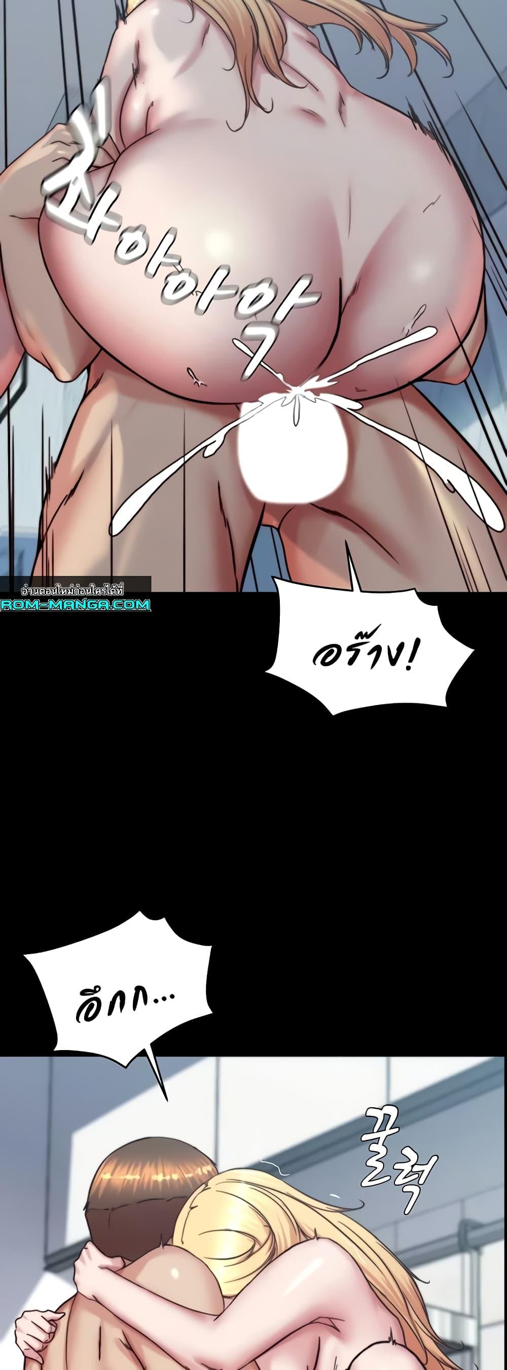 Panty Note – Panty Note – ตอนที่ 190 หน้า 19